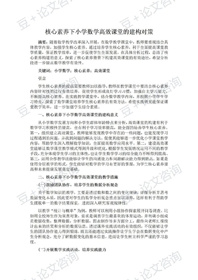 高效课堂如何实现教学效果最大化?-图1 高效课堂如何实现教学效果最大化?-图1