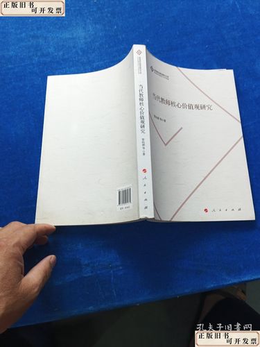 思想政治教育研究核心要义与时代价值何在？-图2