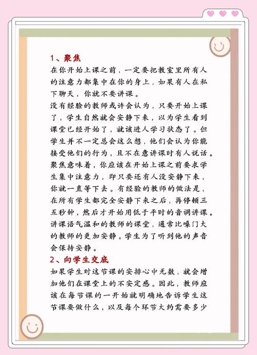 如何让小学生教育方法更有效？-图3