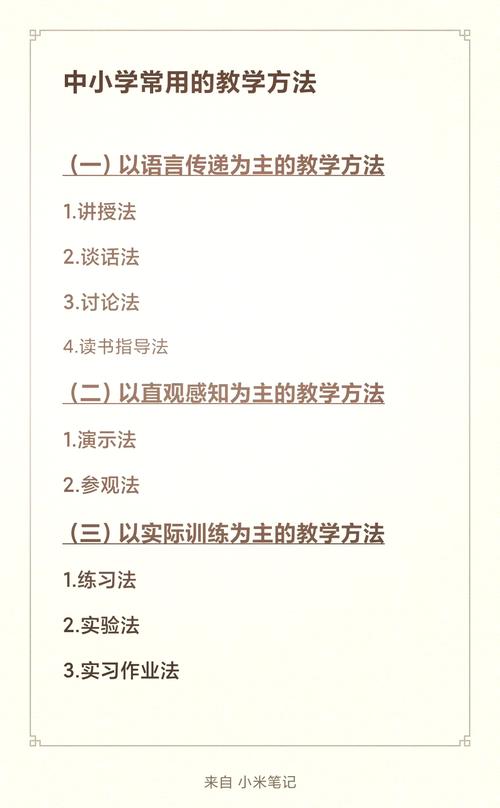 如何让小学生教育方法更有效？-图2