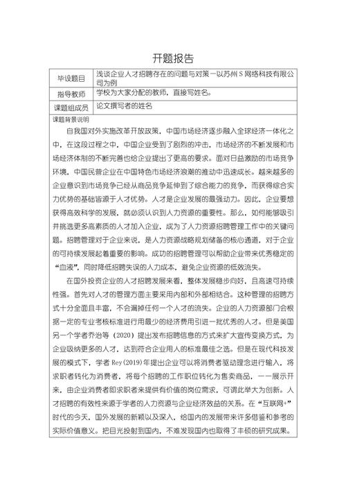 公司人员问题具体有哪些?如何有效解决?-图1 公司人员问题具体有哪些?如何有效解决?-图1