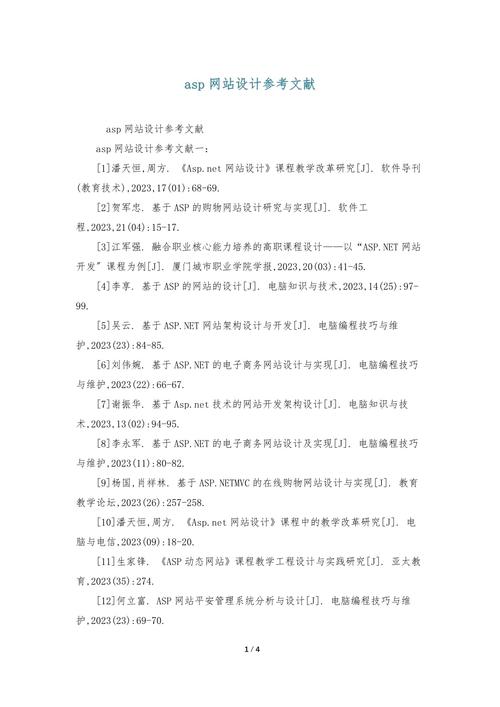 网站测试报告书参考文献有哪些?-图2 网站测试报告书参考文献有哪些?-图2