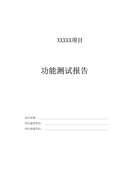 网站测试报告书参考文献有哪些?-图3 网站测试报告书参考文献有哪些?-图3