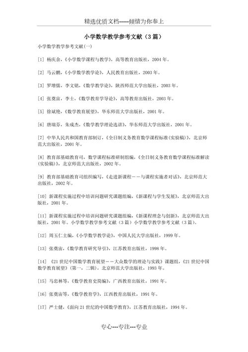 如何培养小学生的自学能力？有哪些有效的策略和参考文献支持？-图2