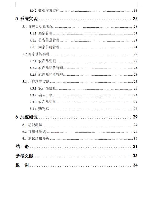 当前农产品市场营销参考文献存在哪些研究空白与实践应用难点?-图1 当前农产品市场营销参考文献存在哪些研究空白与实践应用难点?-图1