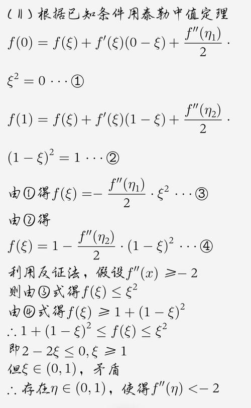 微分中值定理的研究现状，理论深化、应用拓展与教学实践的多维探索-图1