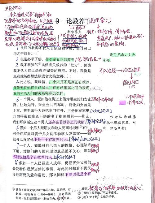 课堂沉默现象的理论探析，教育互动、权力关系与学习主体的深层解读-图2