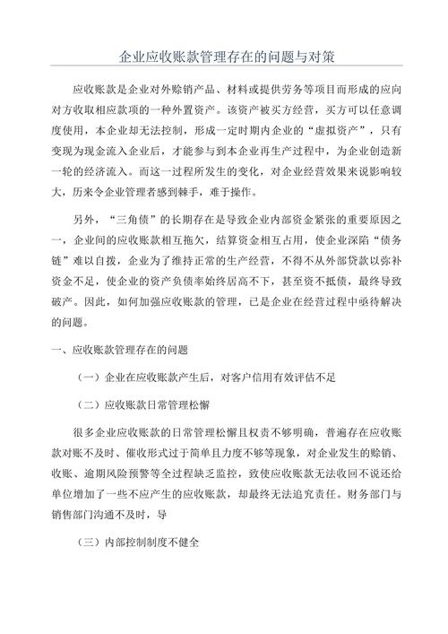中小企业发展困境与突破对策研究——基于多维视角的文献综述与路径探索-图1 中小企业发展困境与突破对策研究——基于多维视角的文献综述与路径探索-图1