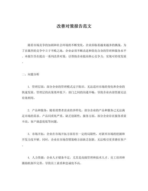 中小企业发展困境与突破对策研究——基于多维视角的文献综述与路径探索-图3