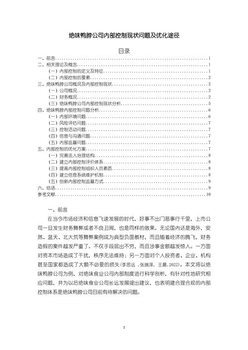 中小企业发展困境与突破对策研究——基于多维视角的文献综述与路径探索-图2
