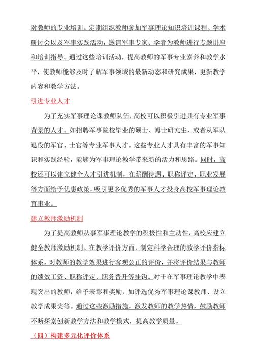 新时代大学生国防教育的多维价值与育人路径探析-图2 新时代大学生国防教育的多维价值与育人路径探析-图2