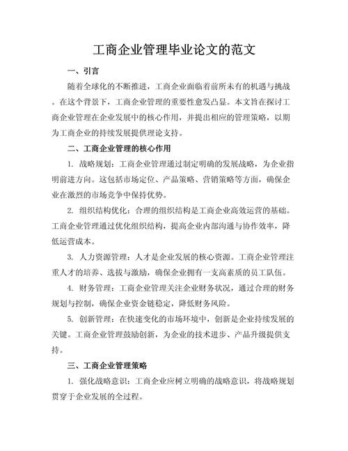 管理本质的决策研究论文,基于组织行为与系统视角的决策机制优化路径探析-图3 管理本质的决策研究论文,基于组织行为与系统视角的决策机制优化路径探析-图3