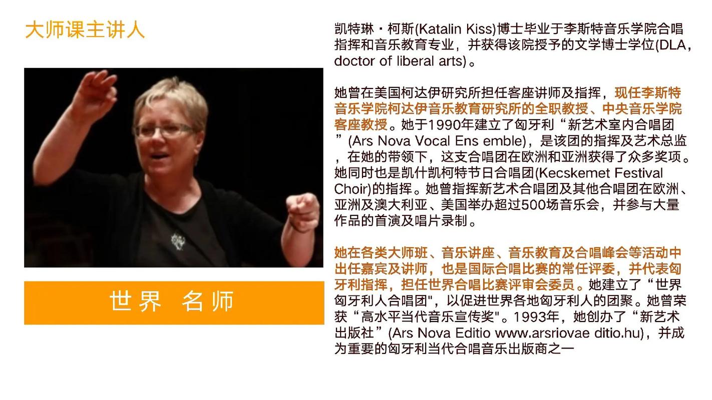 匈牙利柯达伊音乐教育,民族根基与全民美育的融合实践-图1 匈牙利柯达伊音乐教育,民族根基与全民美育的融合实践-图1