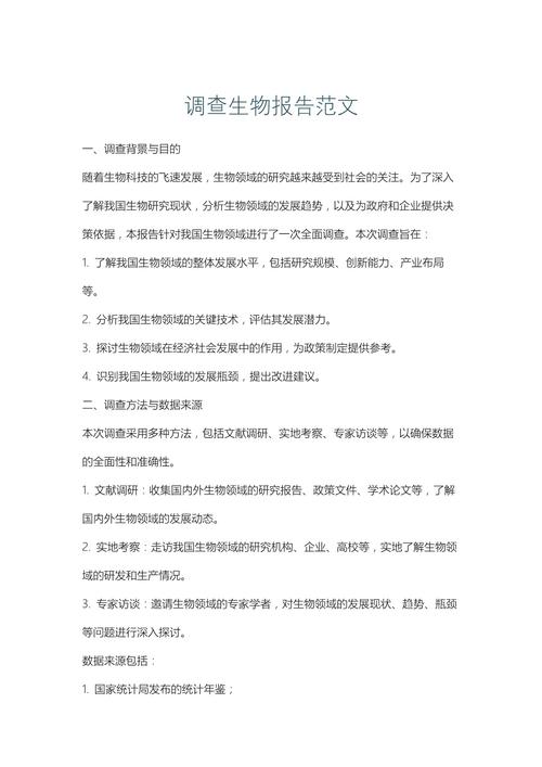 调查报告参考文献类型与格式规范,学术写作必备指南-图3 调查报告参考文献类型与格式规范,学术写作必备指南-图3