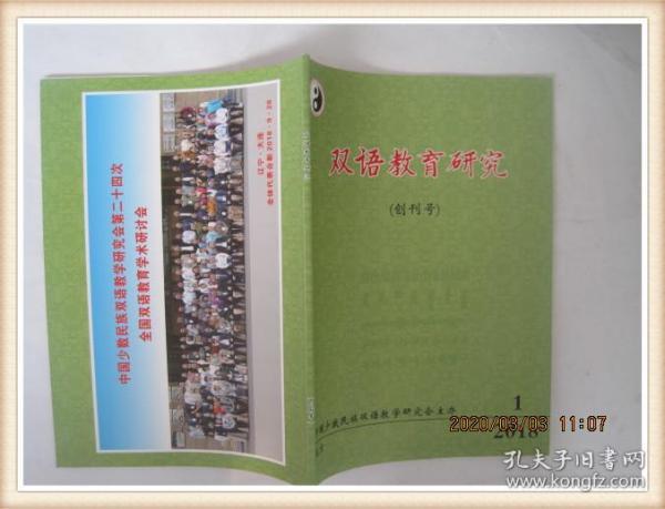 中国民族教育编辑部,深耕民族教育沃土,铸牢中华民族共同体意识的时代答卷人-图3 中国民族教育编辑部,深耕民族教育沃土,铸牢中华民族共同体意识的时代答卷人-图3