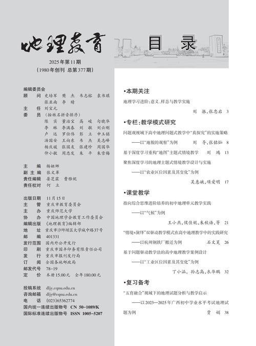 中国民族教育编辑部，深耕民族教育沃土，铸牢中华民族共同体意识的时代答卷人-图2