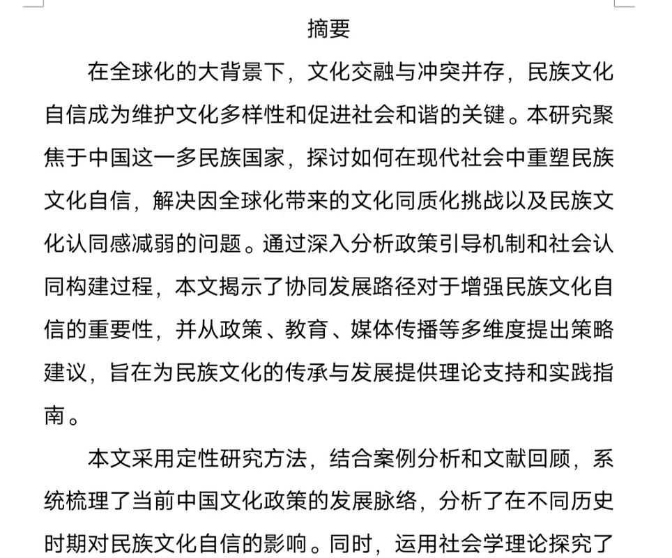 民族与宗教问题研究，历史脉络、现实挑战与治理路径探析-图3