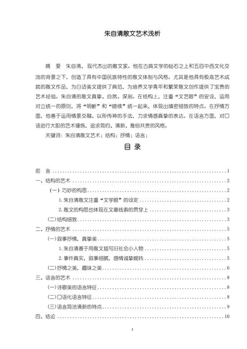 作家作品风格的多维探析,从语言特质到创作个性的文学解码-图1 作家作品风格的多维探析,从语言特质到创作个性的文学解码-图1