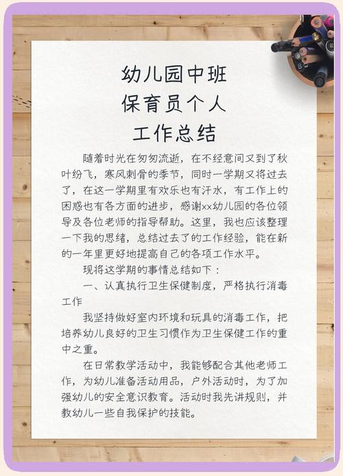 幼儿园教师个人继续教育总结,在实践中成长,在反思中提升专业素养-图3 幼儿园教师个人继续教育总结,在实践中成长,在反思中提升专业素养-图3