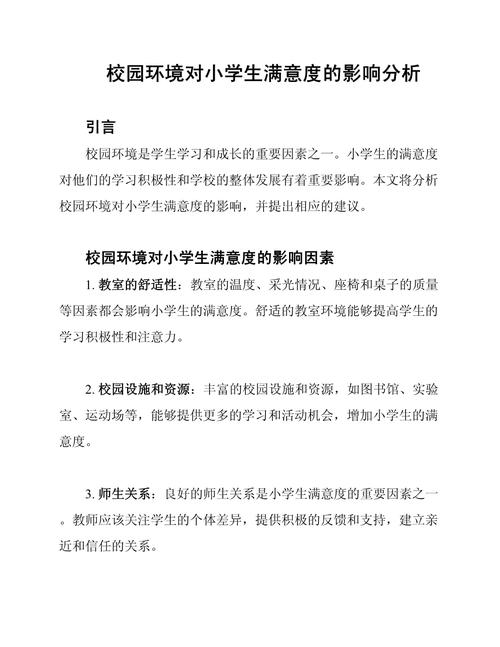 大数据对学校教育的影响-图2