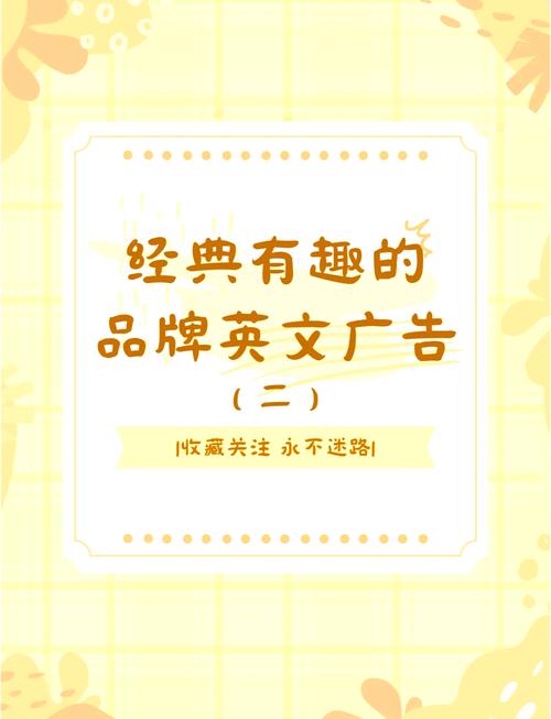 英语广告语用策略的跨文化交际功能与传播效果探析-图2