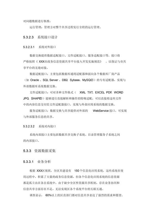 互联网发展脉络下的学术参考文献研究与应用探析-图2