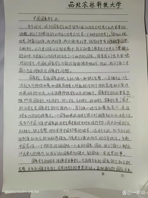 大学生国防教育参考文献，理论、实践与创新研究文献综述-图2