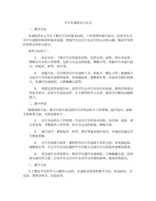 共享单车发展现状、问题与可持续发展路径研究——基于多维度视角的分析-图1 共享单车发展现状、问题与可持续发展路径研究——基于多维度视角的分析-图1