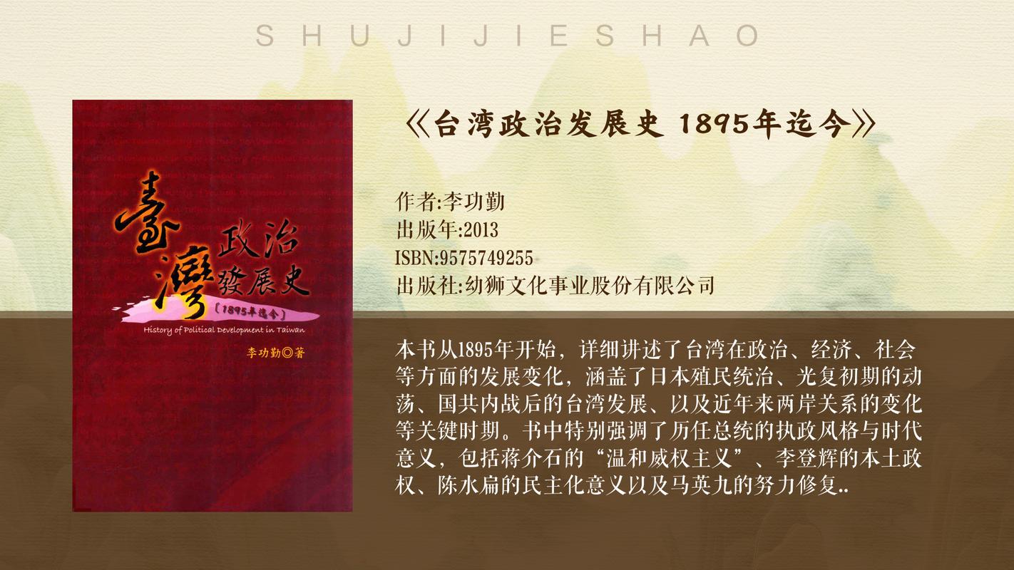 台湾研究集刊学术级别解析,CSSCI来源期刊、权威台湾研究学术平台-图3 台湾研究集刊学术级别解析,CSSCI来源期刊、权威台湾研究学术平台-图3