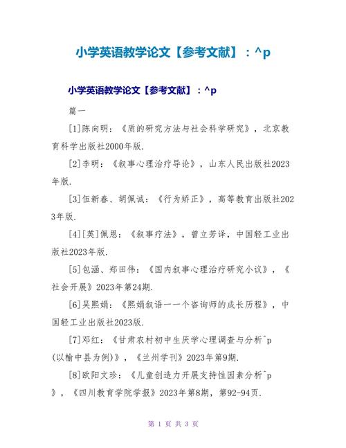 英语论文参考文献查找指南,权威数据库、免费资源与高效检索技巧全解析-图1 英语论文参考文献查找指南,权威数据库、免费资源与高效检索技巧全解析-图1