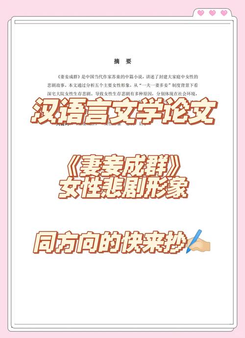 从妻妾制度到性别权力，多偶婚姻结构的历史演变与现代性别研究视角-图1