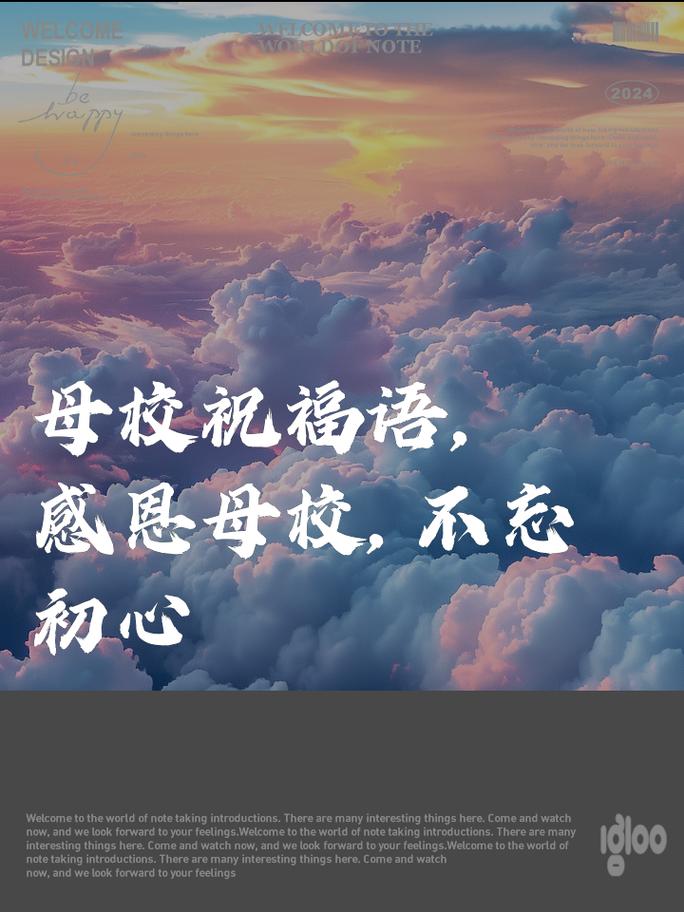 大学生对学校感恩教育的认知、实践与成长价值探析-图1 大学生对学校感恩教育的认知、实践与成长价值探析-图1