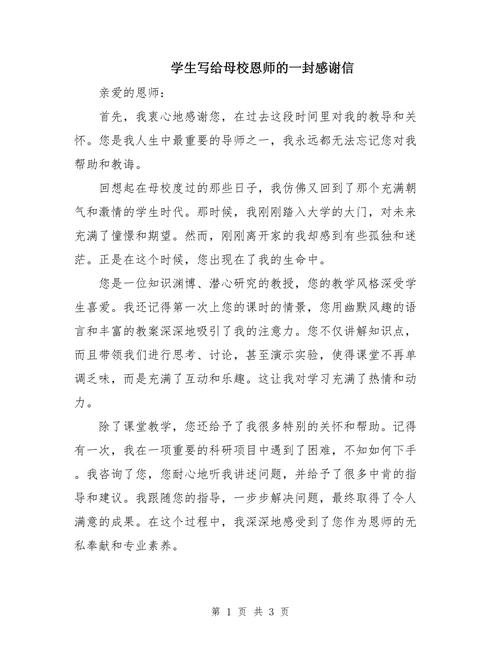 大学生对学校感恩教育的认知、实践与成长价值探析-图3 大学生对学校感恩教育的认知、实践与成长价值探析-图3