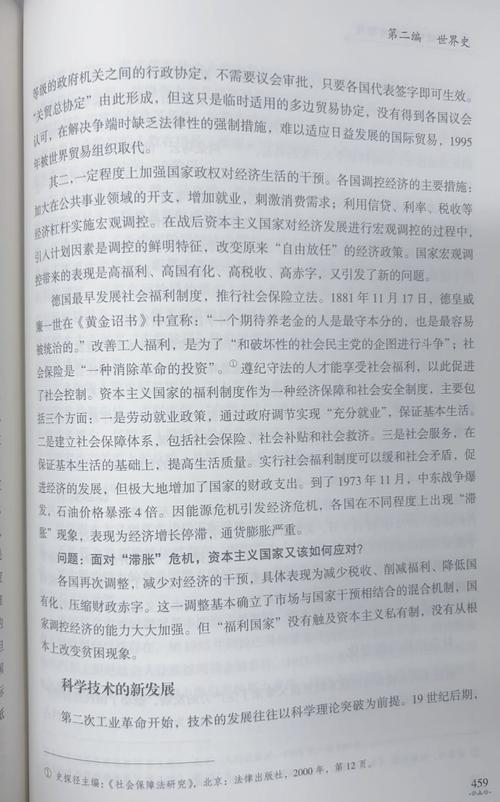 资本主义发展脉络，经典理论与当代研究的参考文献综述-图3