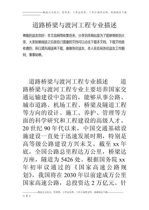 城市道路规划设计与交通管理优化研究，参考文献综述与分析-图1