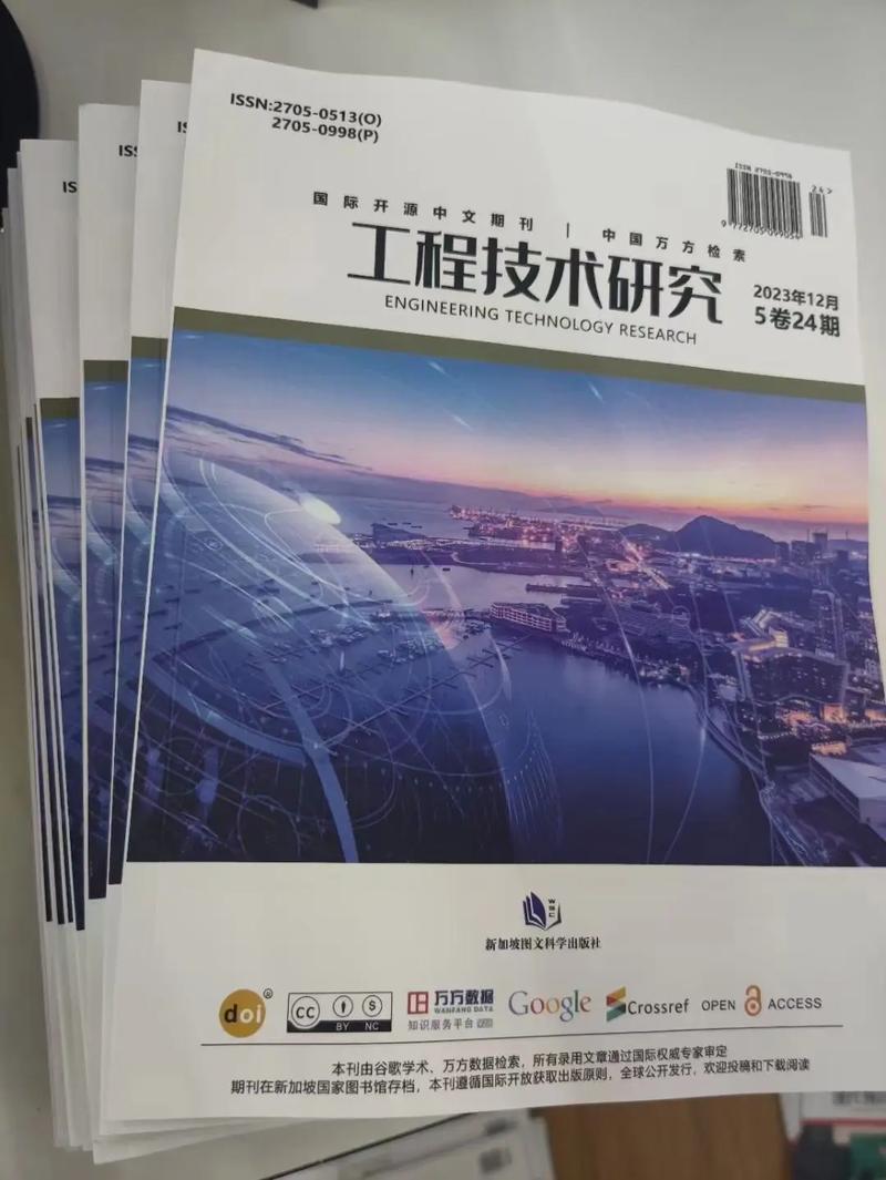 工程研究与技术国际期刊,汇聚全球前沿创新,引领工程技术发展新方向-图1 工程研究与技术国际期刊,汇聚全球前沿创新,引领工程技术发展新方向-图1