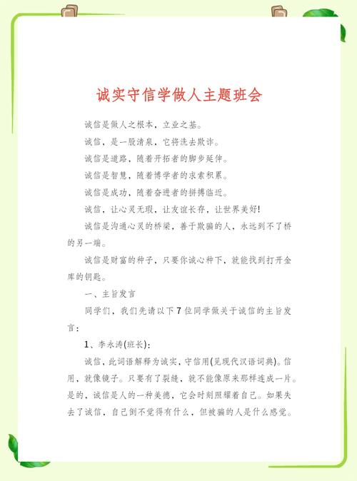 新时代大学生诚信教育的多维价值与时代意义探析-图1