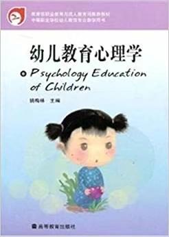 姚梅林幼儿教育心理学，科学解码儿童成长的心理密码与教育策略-图3