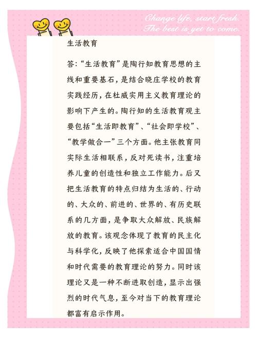 陶行知生活即教育思想,实践育人、教学做合一的现代教育智慧传承-图3 陶行知生活即教育思想,实践育人、教学做合一的现代教育智慧传承-图3