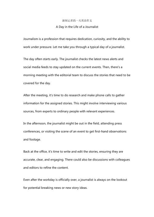 英语新闻翻译过程的多维探析与策略构建研究-图2