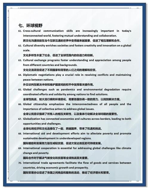 英语新闻翻译过程的多维探析与策略构建研究-图3