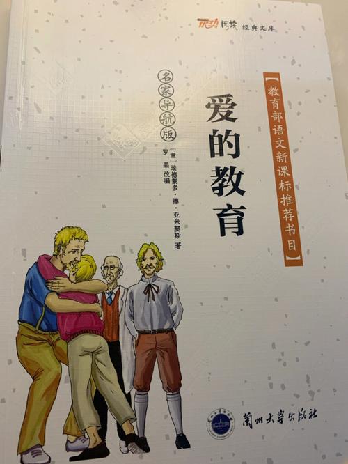 爱的教育中代洛西的卓越品质,善良智慧与榜样力量的光辉典范-图3 爱的教育中代洛西的卓越品质,善良智慧与榜样力量的光辉典范-图3