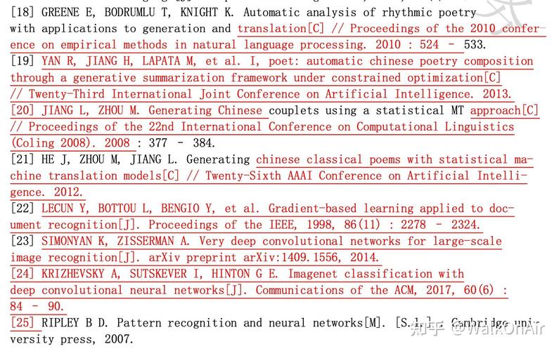 参考文献查重标红原因解析,格式不规范、引用过多、与数据库重复等关键问题解析-图2 参考文献查重标红原因解析,格式不规范、引用过多、与数据库重复等关键问题解析-图2