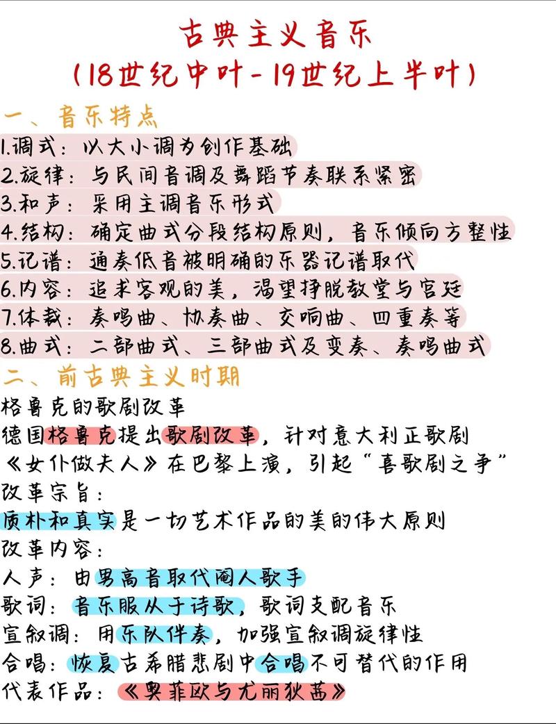 中西方音乐比较研究，文化内涵、表现特征与历史发展的多维参考文献探析-图2