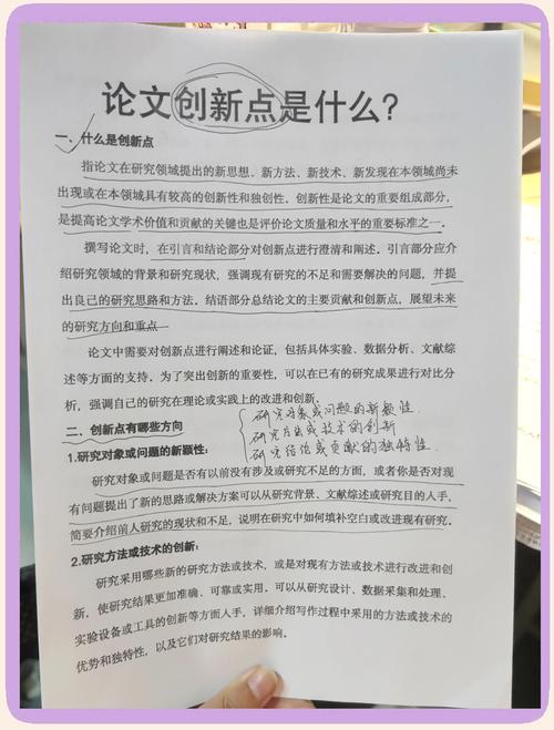 产品创新模式的多维解析与动态演进路径研究——基于创新生态系统视角的论文探索-图3