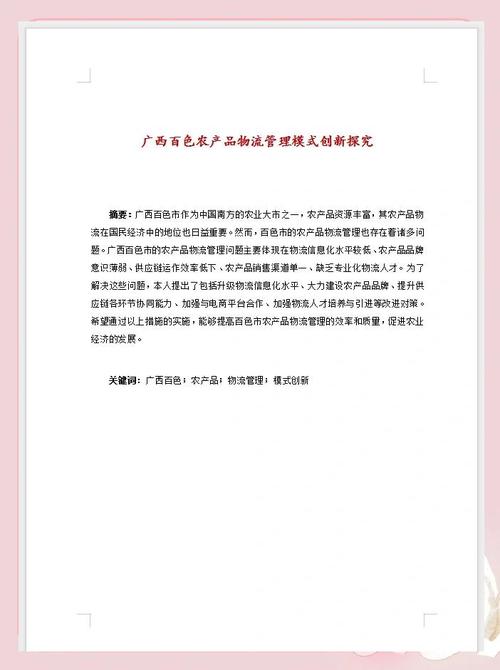 产品创新模式的多维解析与动态演进路径研究——基于创新生态系统视角的论文探索-图1 产品创新模式的多维解析与动态演进路径研究——基于创新生态系统视角的论文探索-图1