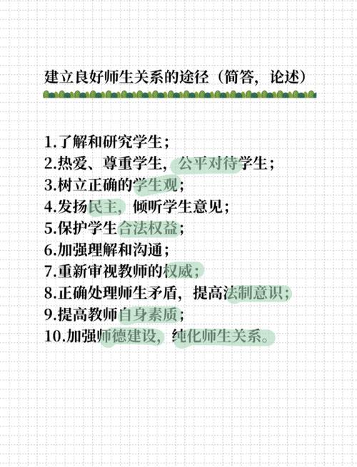 师生关系,教育生态中的核心纽带与学生成长的隐形推手-图1 师生关系,教育生态中的核心纽带与学生成长的隐形推手-图1