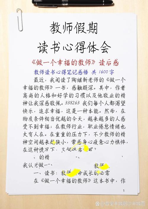 教育财富蕴藏其中读后感,论终身教育理念下个体成长与社会发展的价值共鸣-图1 教育财富蕴藏其中读后感,论终身教育理念下个体成长与社会发展的价值共鸣-图1