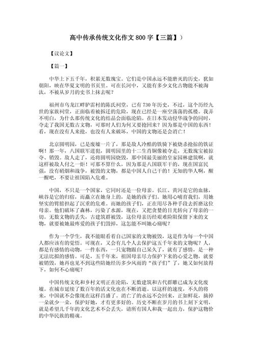 传统文化学论文参考文献-图1 传统文化学论文参考文献-图1