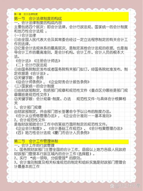 会计职业道德教育的核心,诚信为本、操守为重,塑造行业公信力与职业伦理基石-图3 会计职业道德教育的核心,诚信为本、操守为重,塑造行业公信力与职业伦理基石-图3